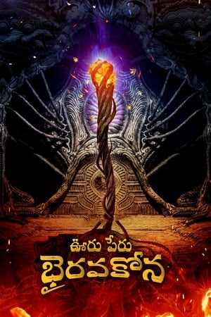 Ooru Peru Bhairavakona -2